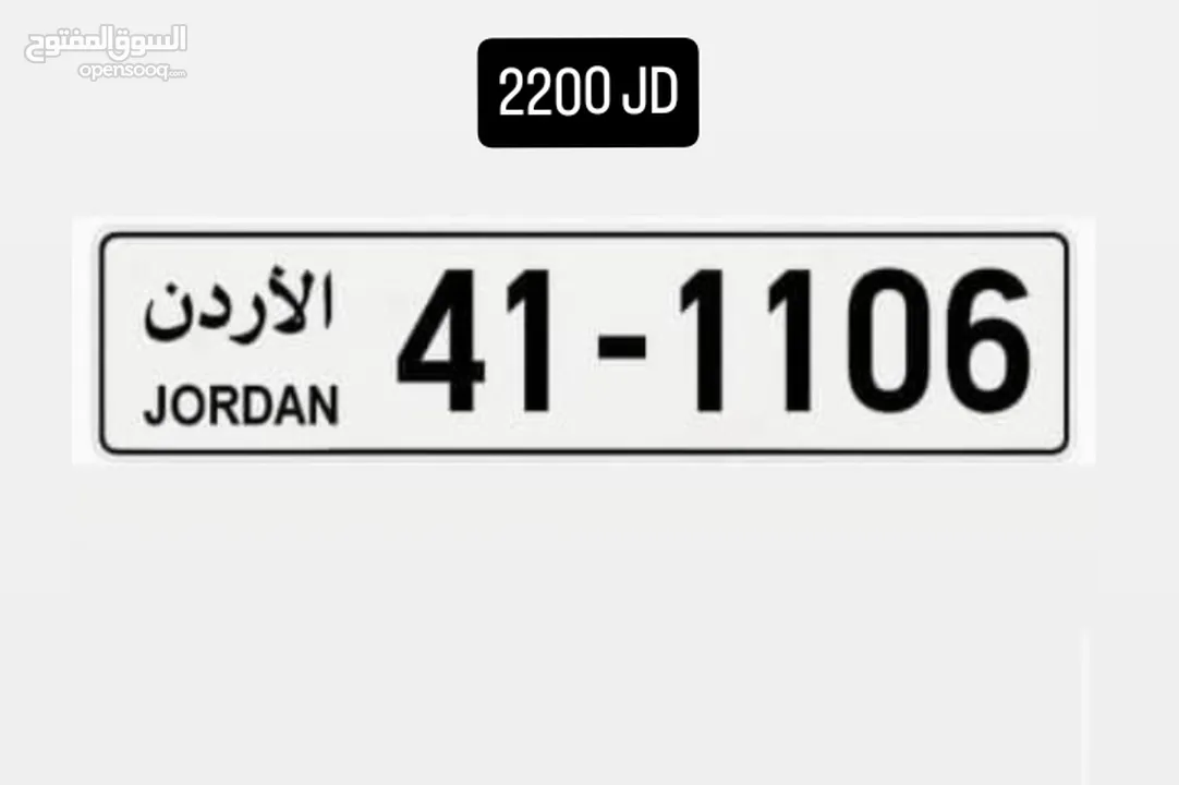 نمرة سيارات مميزه للبيع