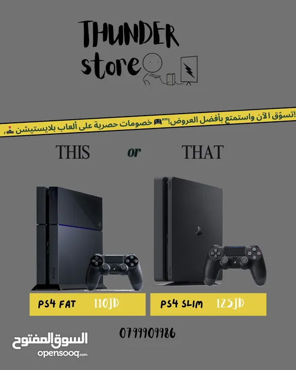 باسعار منافسه ps4 / ps5