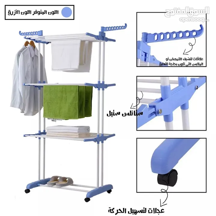 منشر الغسيل العامودي 3 طبقات + عجال + قابل للطي سهل التنقل