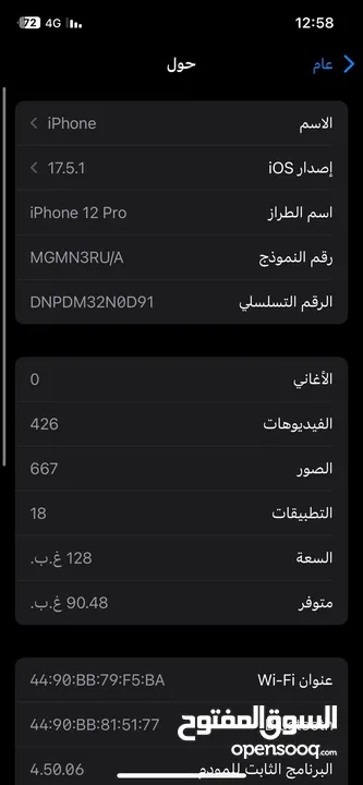 آيفون 12 برو