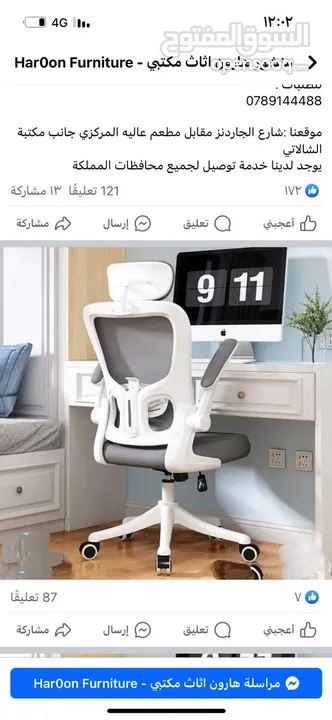 أرقى وأفضل أنواع الكراسي التي تناسب تصميمك باقل الاسعار تبداء الاسعار من 28