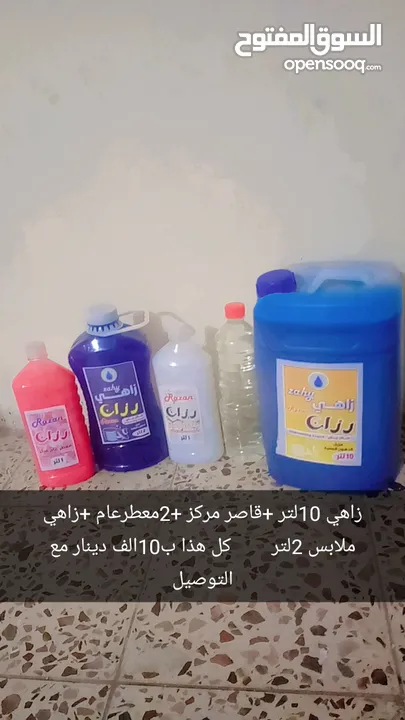 منضفات رزان