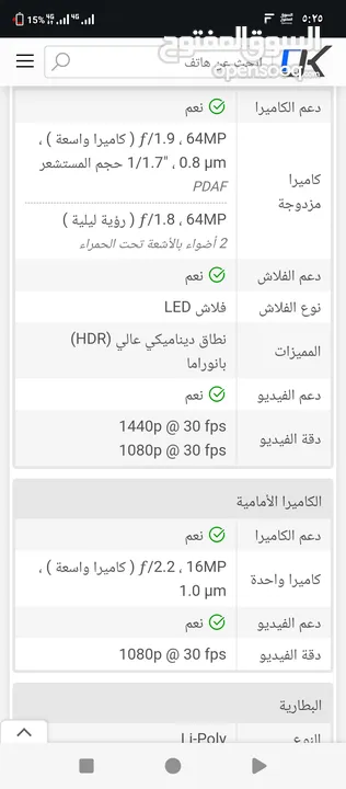 جهاز ممتاز مازال تحت الكفاله إلى تاريخ 9/9/2025 مميزات قويه جدا