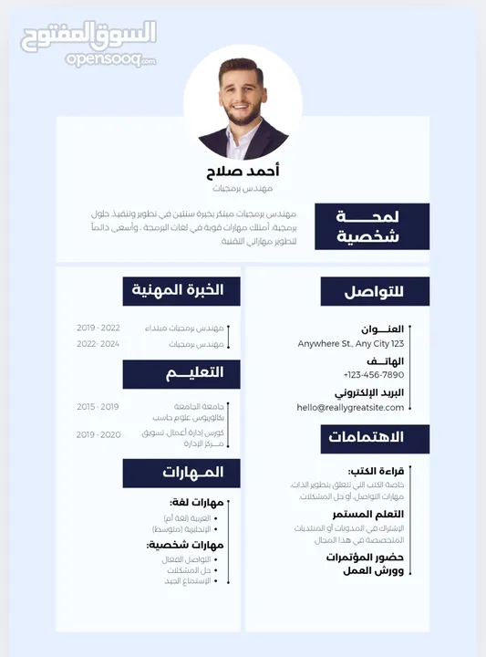 سيره .ذاتيه احترافيه c.v.