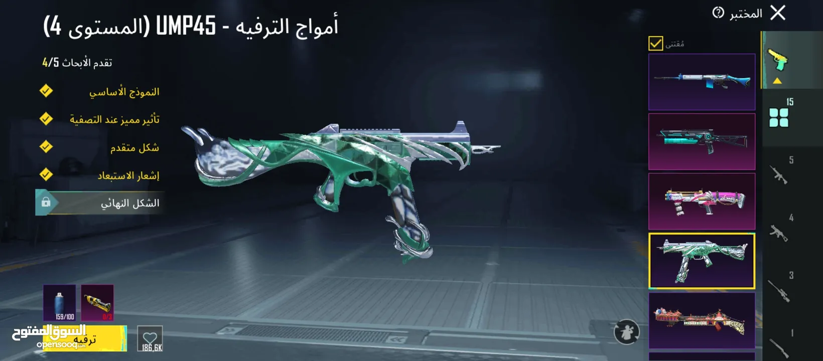 حساب ببجي القراء الوصف