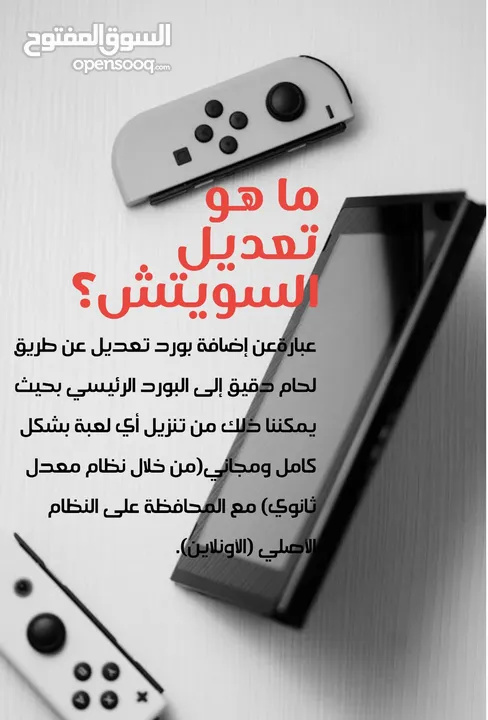ننتندو سويتش إصدار أول معدل مع 5000 لعبة Modded Nintendo Switch v1