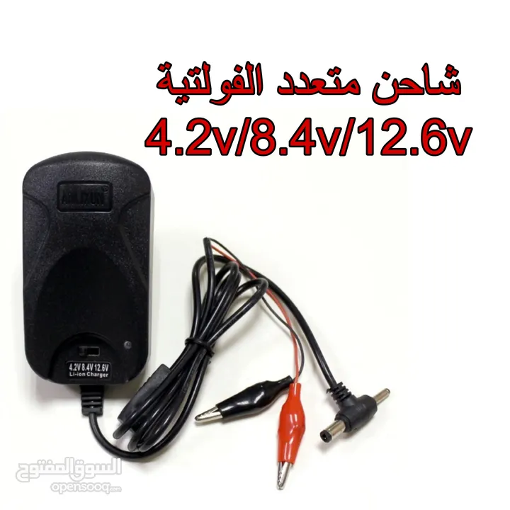 شاحن بطاريات متعدد