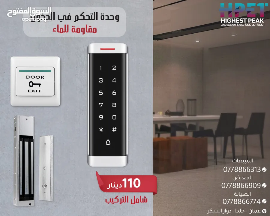 وحدة التحكم في الدخول (Access Control) T6EM-W