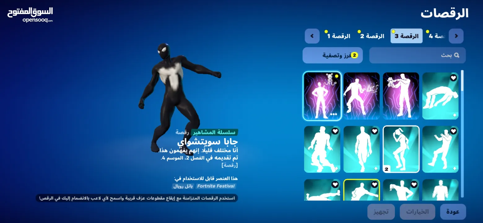 حساب فورت فورتت