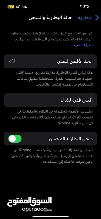 ايفون 13 برو
