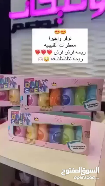 العطور الفلبينيه الاصليه ذو رائحة جميله