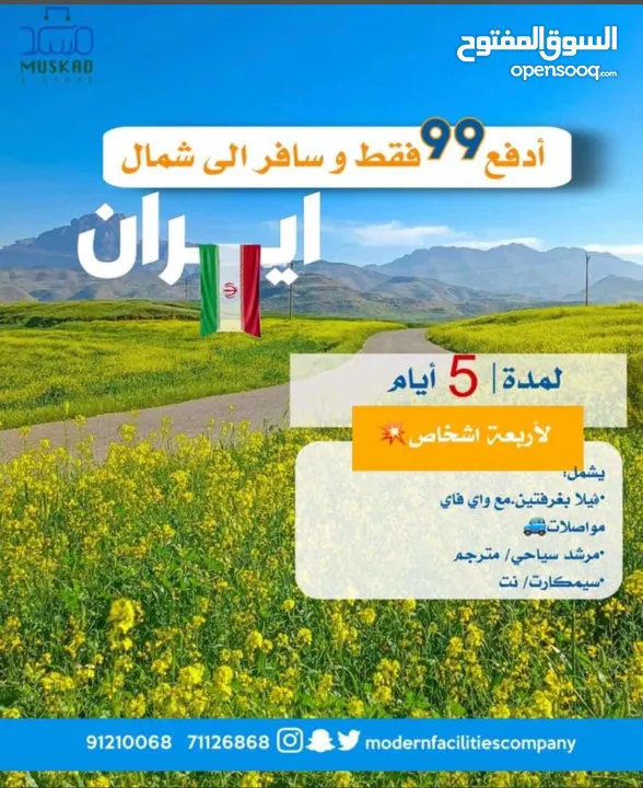 فيزه / حجز طيران دولي / تنسيق طبي / تاسيس شريكات تجارية