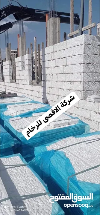 حجر بناء شركة الأقصى للرخام