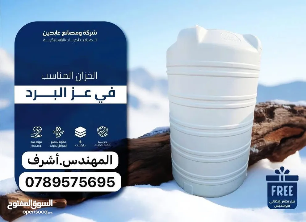 خزانات عابدين بلاستيك 6طبقات