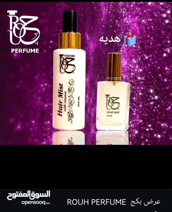 عرض بكج  ROUH PERFUME  مكون من : 1- معطر الشعر  Hair mist حجم 100ML  هديه عطر حجم 50ML السعر 10JD