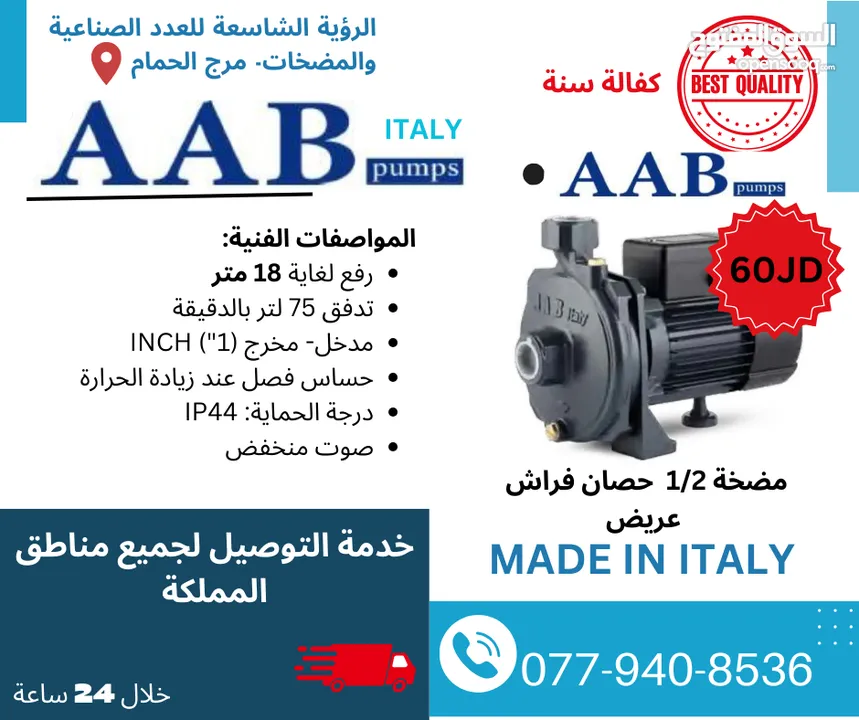 مضخات تقوية رفع سخان شمسي جيزر غاطس صرف غاطس حلوة سمارت ذكي صامت اتوماتيك ايزي برس، درل شحن، منشار