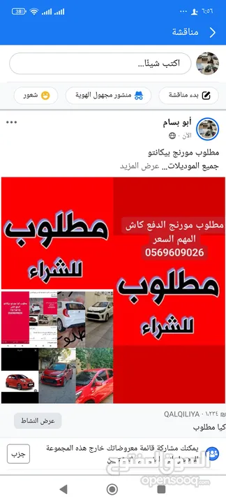 مطلوب مطلوب  الدفع كاش جميع الموديلات المهم السعر