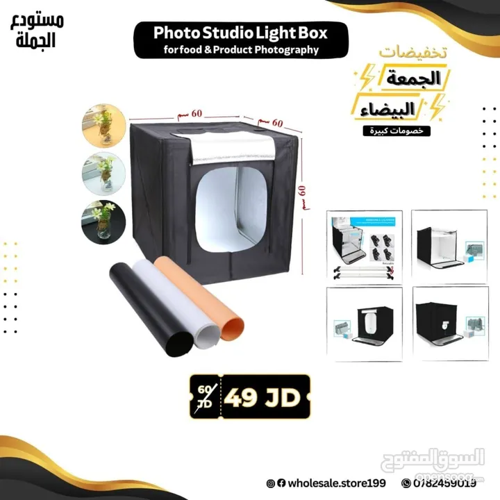 صندوق تصوير المنتجات نتائج عالية الجودة متوفر بعدة احجام