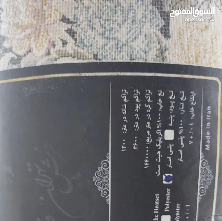 سجاد إيراني من المعرض الإيراني اللى كان بالاردن، جدد منظر بيتك على العيد بسعادة إيراني فاخر من الأخر