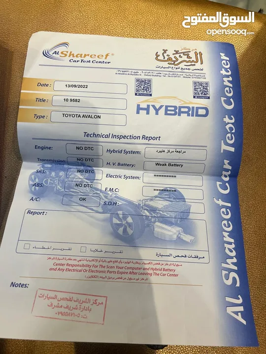 تويوتا افالون موديل 2014 فل كامل ليمتيد