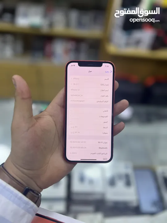 IPhone12 128GB 85%