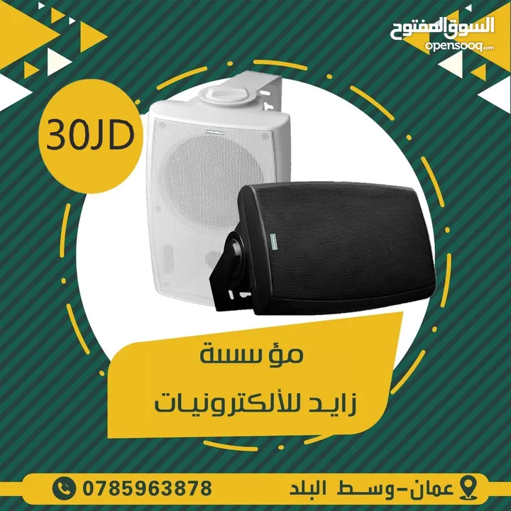 نظام صوت للمدارس والمساجد من سماعات واجهزة صوت ومايكروفون
