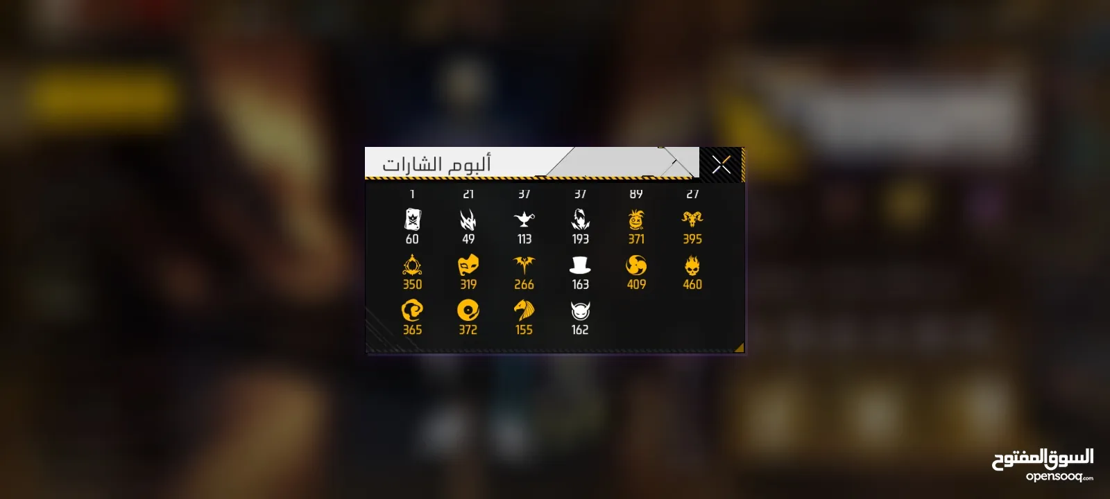حساب فري فاير للبيع
