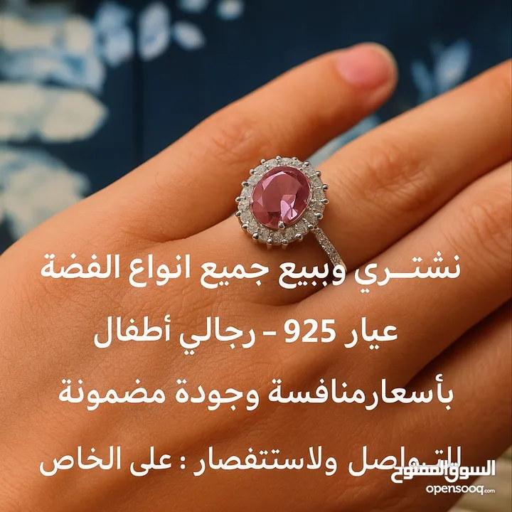 بيع وشراء جميع انواع الفضه بأفضل الاسعار