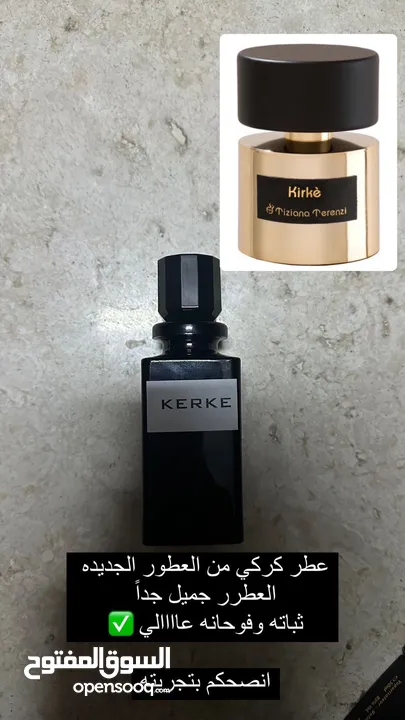 عطور محاكاة العطور العالمية