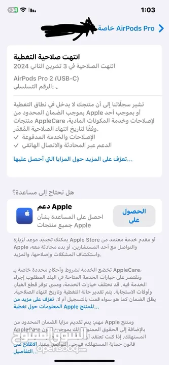 ايربودز ايفون برو 2 للبيع بحاله الوكاله جديده