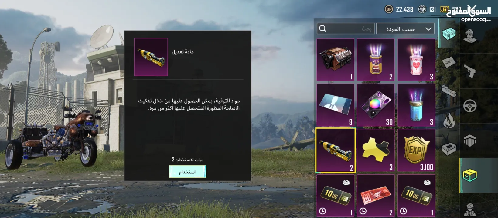 حساب ببجي للبيع