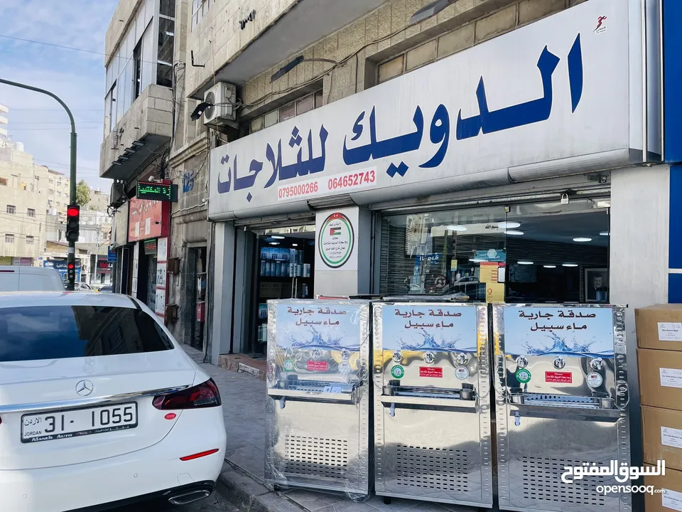 مبردات ماء ستانلس ستيل الدويك للثلاجات العبدلي