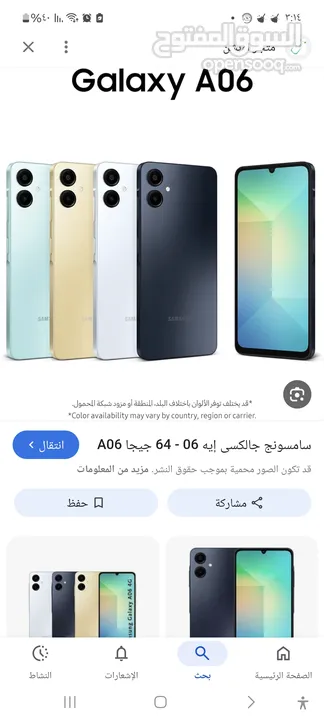 سانسونج a06 مكفول سنه من اسرايل شريتو 700ش من خمس شهور بلا قشط بلا ضربات كفاله ع شاشه وسماعه من محل