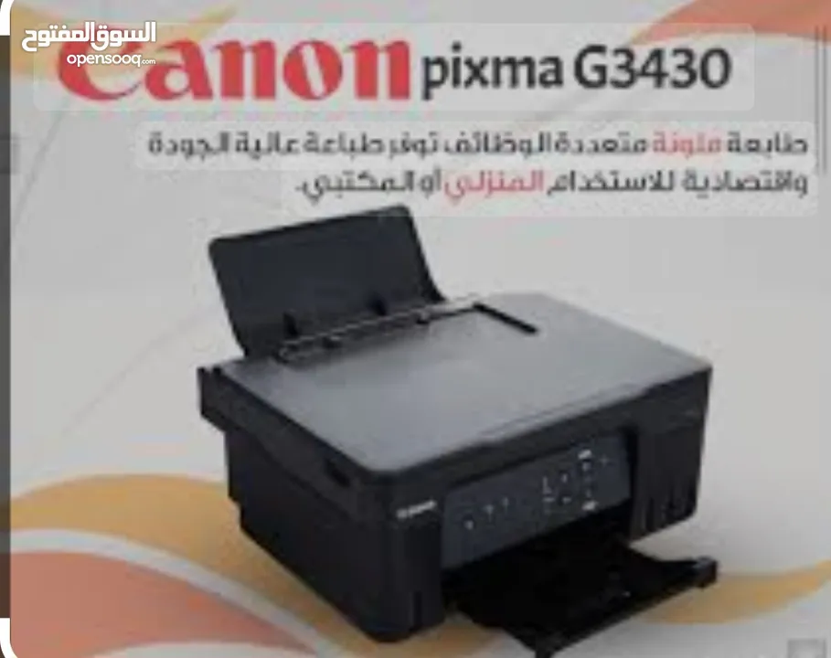 طابعة كانون بيكسما Canon PIXMA  G3430 فقط ب129.00د