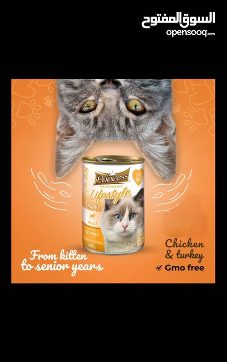 Cat food  طعام قطط