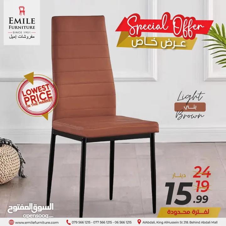 تنزيلات وعروض ضخمة على الكراسي تصل لغاية أكثر من 50%
