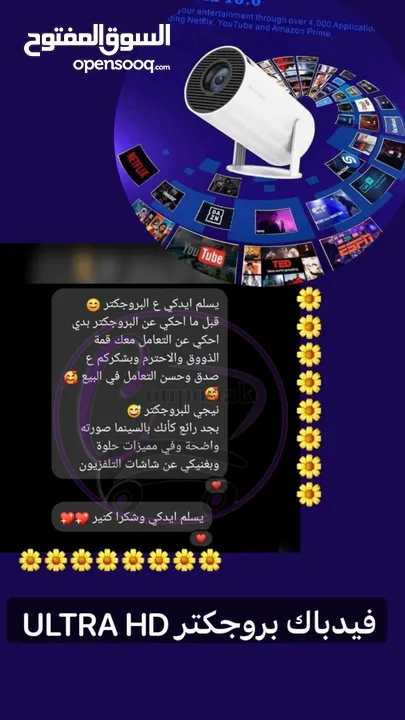 بروجكتر جهاز  ULTRA HD يعمل بنظام Android TV & ios يمكن ربطه بالهاتف عن طريق البلوتوث او انعكاس