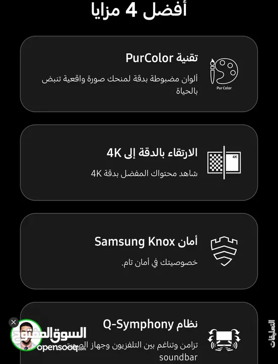 شاشه سامسونج 50 بوصه بسعر التكلفه 2025 وجميع الاحجام