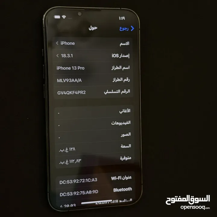ايفون 13 برو قمه في النظافه شوف الوصف