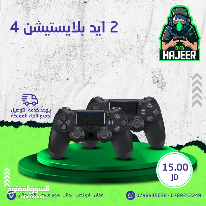 ايادي ps4 اصلي مستعمل ملون واسود بحالة الوكاله وعالفحص يوجد كوبي جديد بسعر حرق