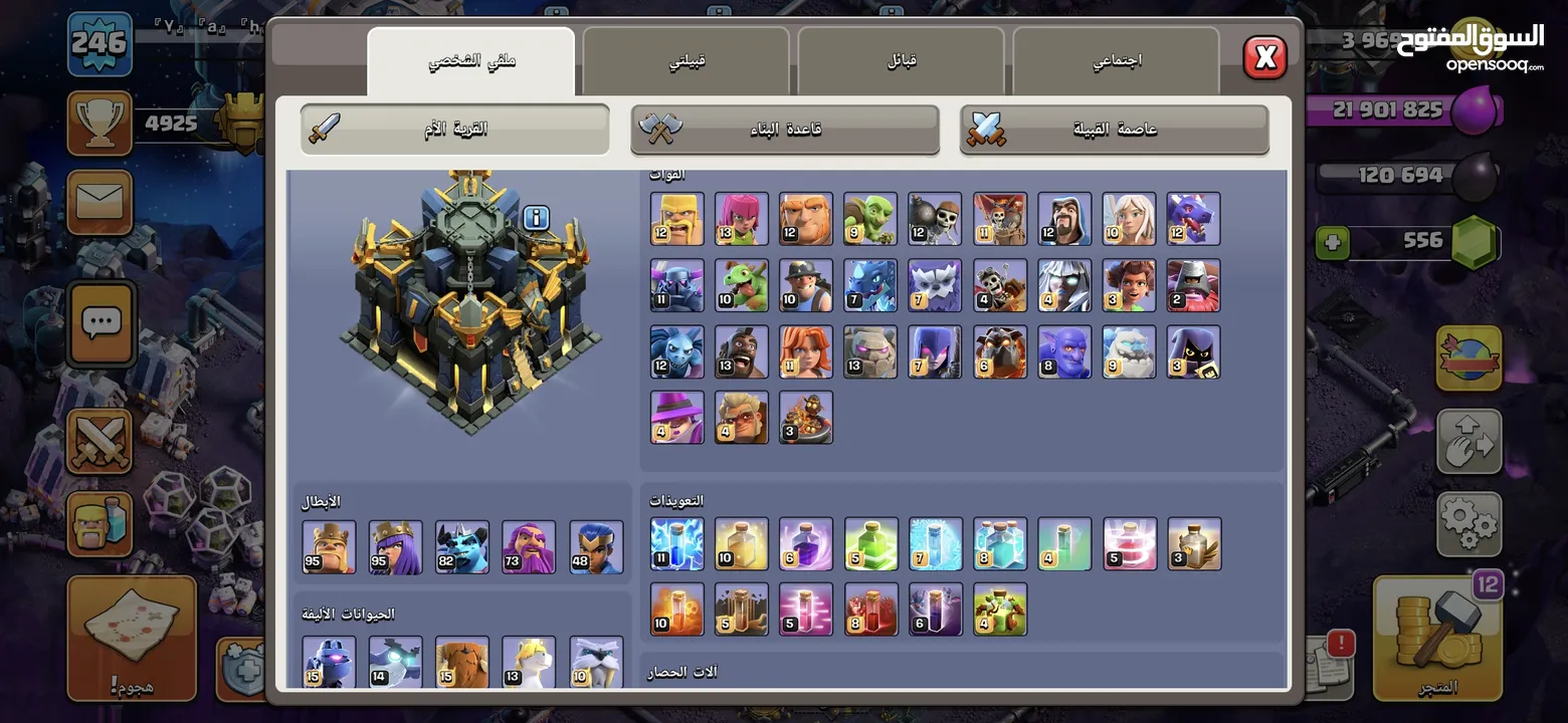 قريتين كلاش اوف كلانس للبيع clash of clans