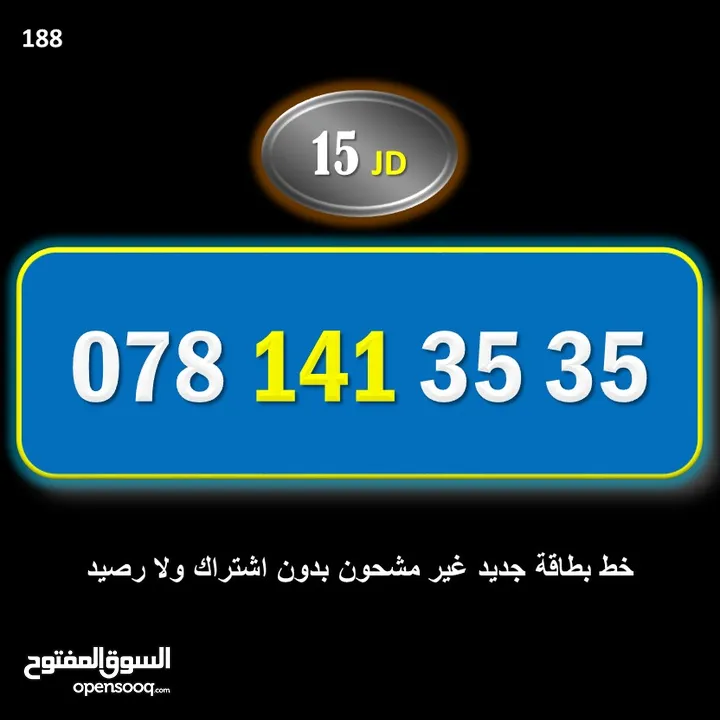 ارقام امنيه سوبر