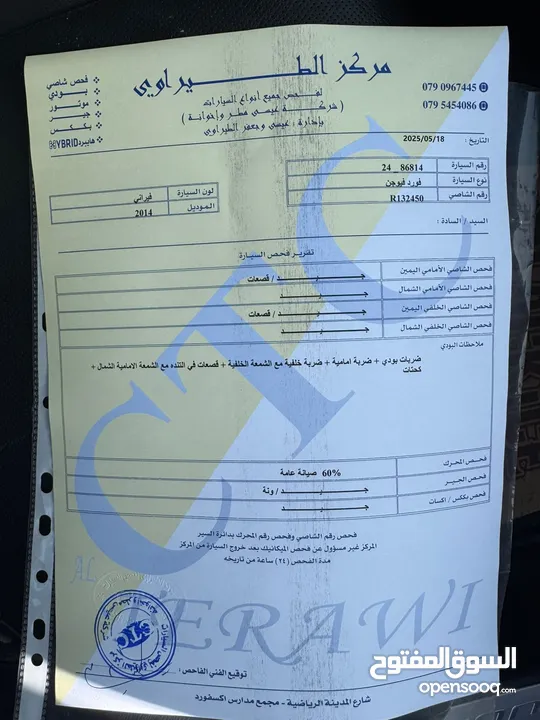فورد فيوجن 2014 فحص كامل تيتانيوم