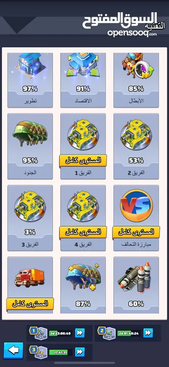 قلعة لاست وور