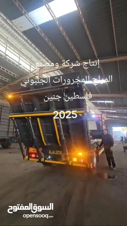 جرار طبقتين تفصيل حسب الطلب