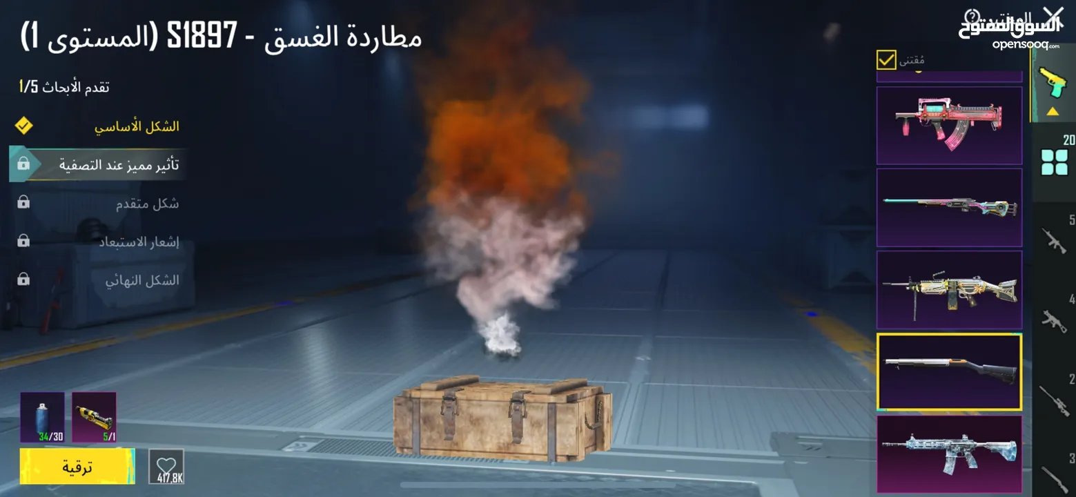 حساب قديم وحلو