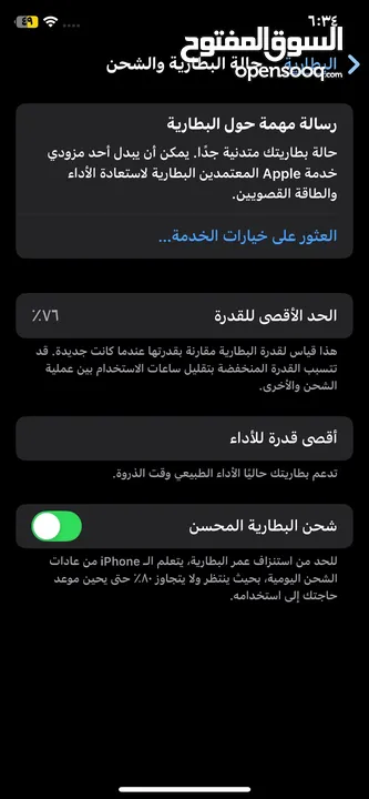 ايفون اكس اس