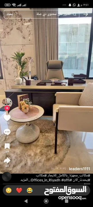 مكتب الايجار مشكل ديلوكس