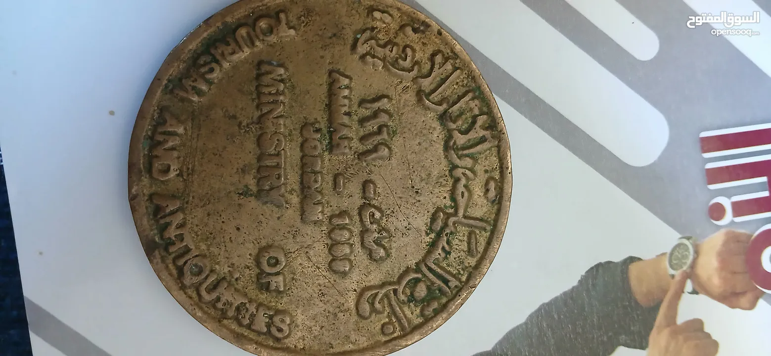 مداليه أردنيه صادره عن وزاره السياحة والآثار سنه 1969 من النوع الأول دينار عباسي