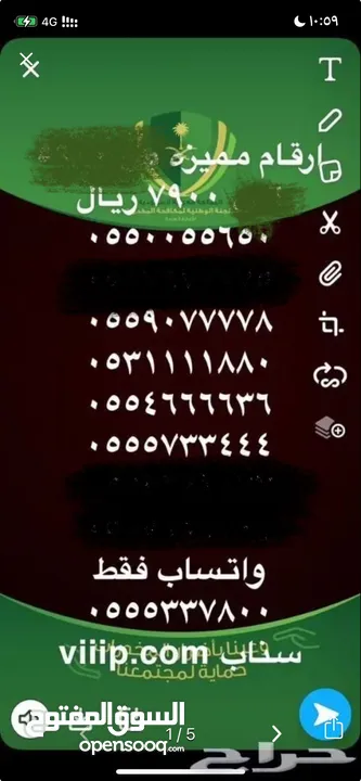 رقم مميز ست اصفار ??05000000